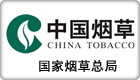 国家烟草总局