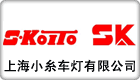 上海小糸车灯