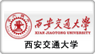 西安交通大学